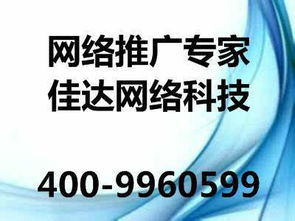 合肥企業(yè)網(wǎng)絡推廣優(yōu)化全攻略 關(guān)鍵策略與注意事項