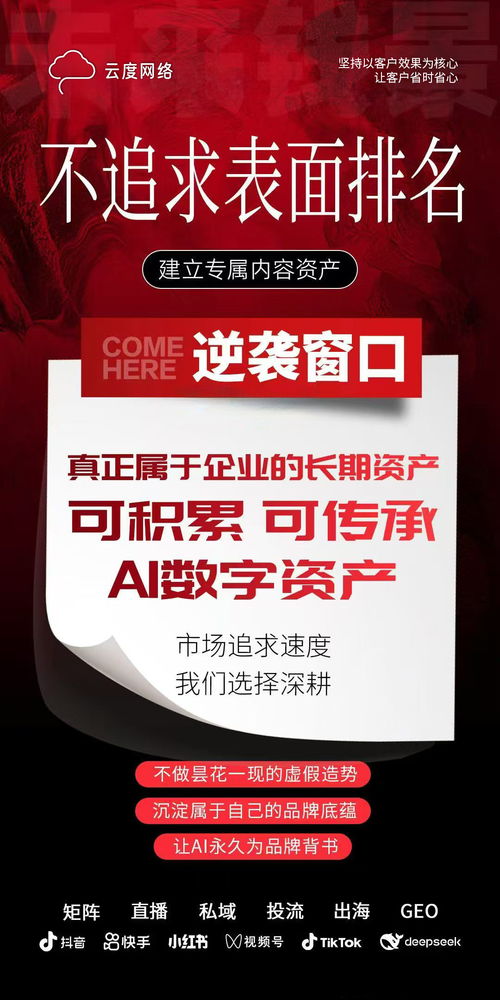 2026年4月輝縣工廠豆包推廣服務(wù)商選購指南 口碑 效果 服務(wù)三維